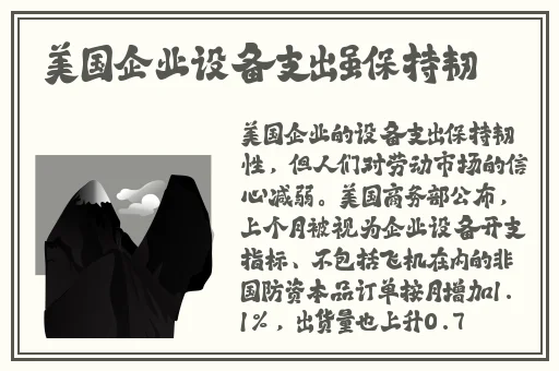 女生迈开腿拔萝卜