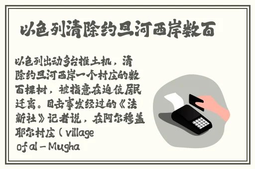 热点事件黑料老司机不打烊